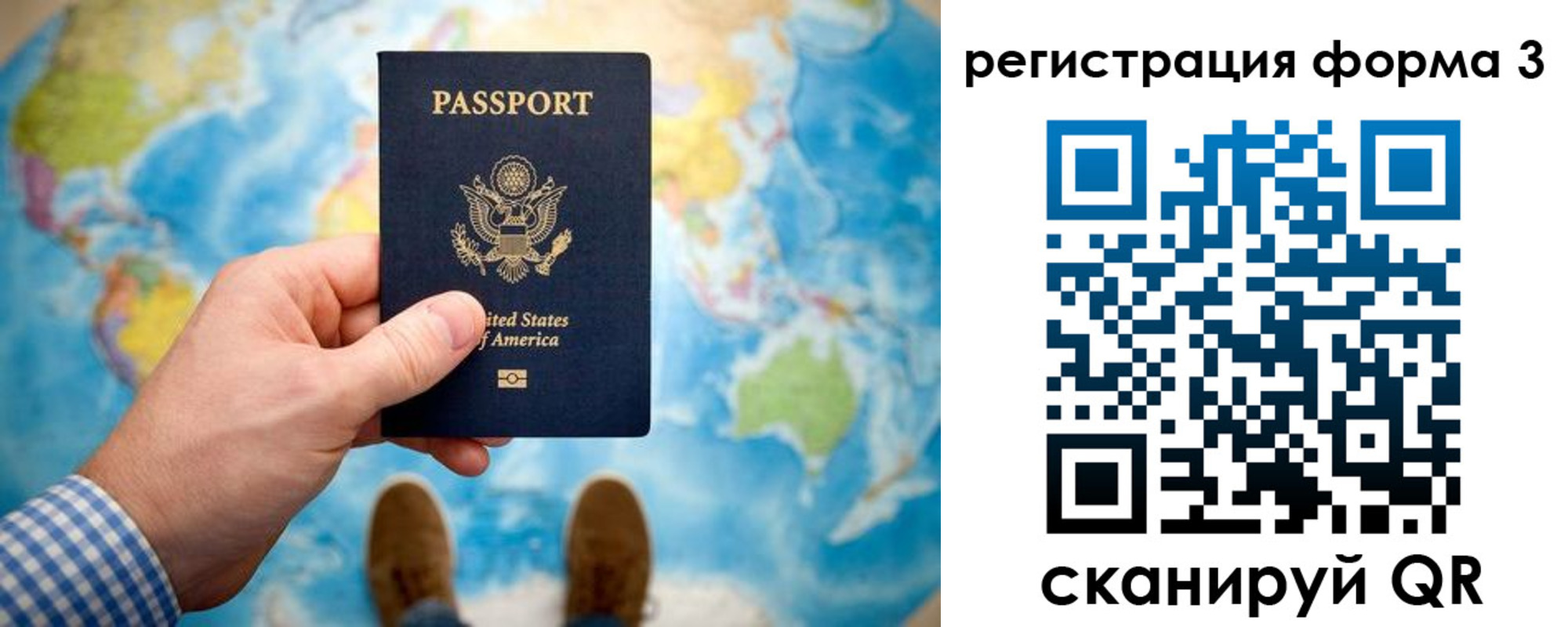 временная регистрация купить в Ростове-на-Дону