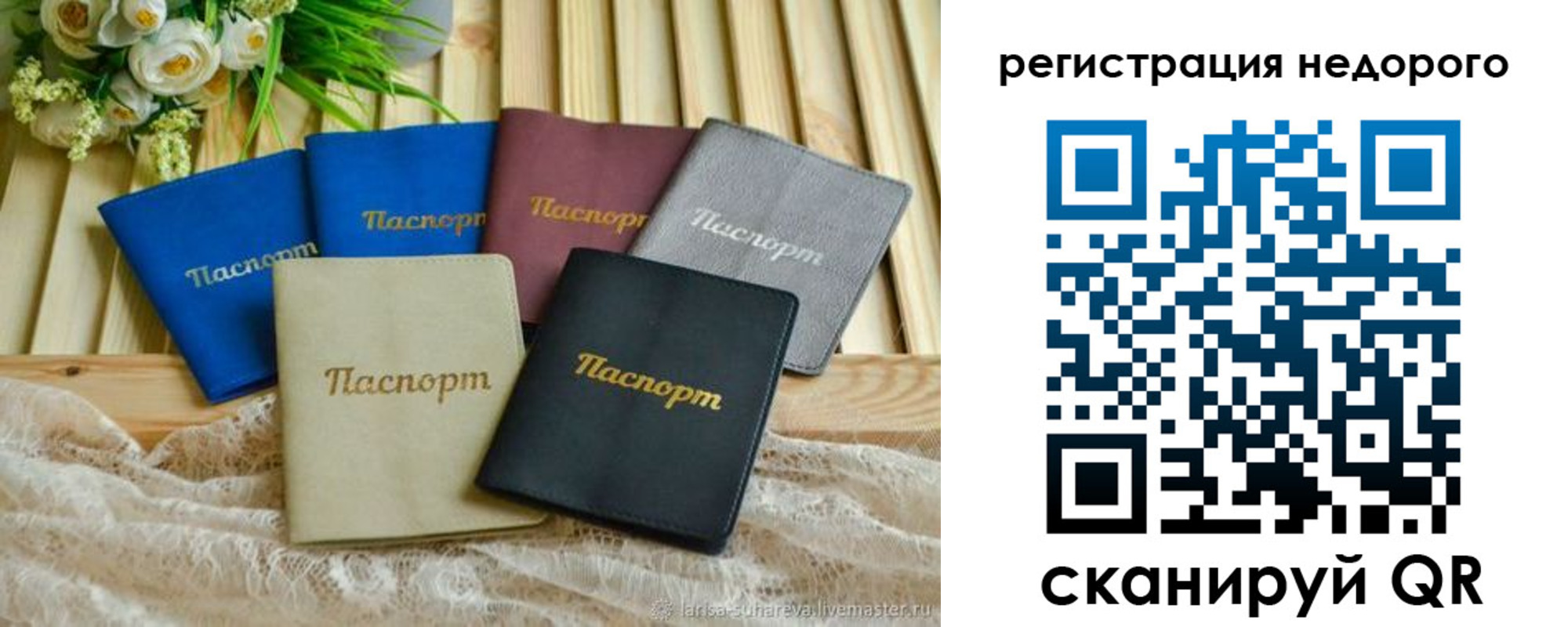 прописка штамп в Ростове-на-Дону