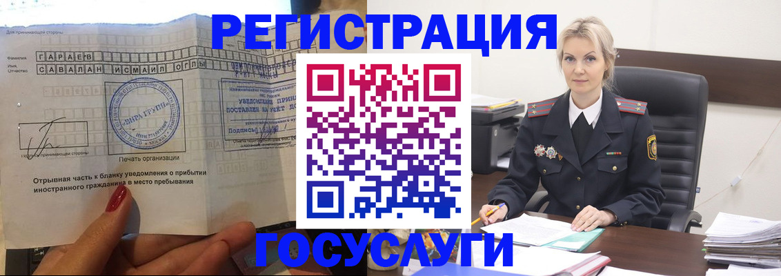 регистрация в Ростове-на-Дону