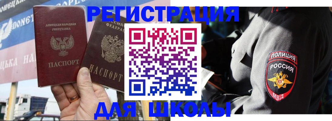 прописка 2025 в Ростове-на-Дону