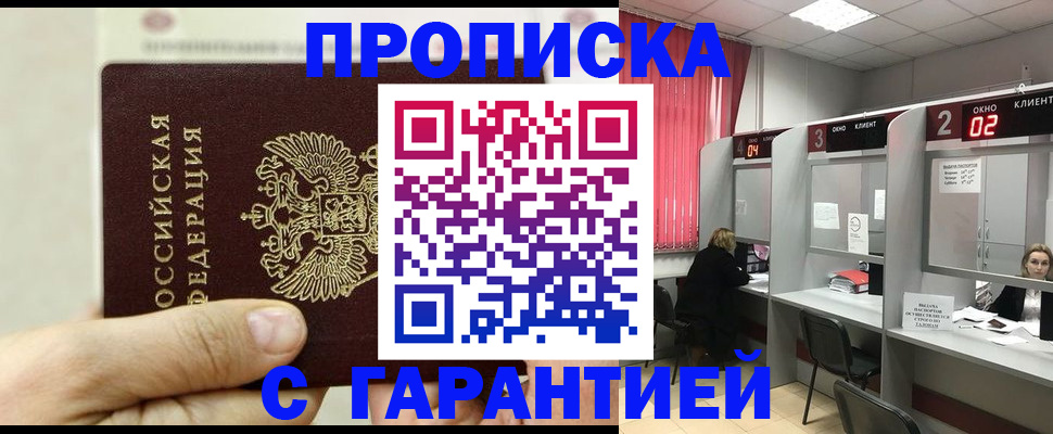 прописка иностранных граждан в Ростове-на-Дону