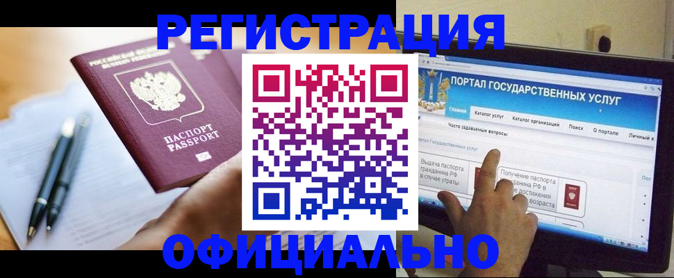 прописка иностранных граждан в Ростове-на-Дону