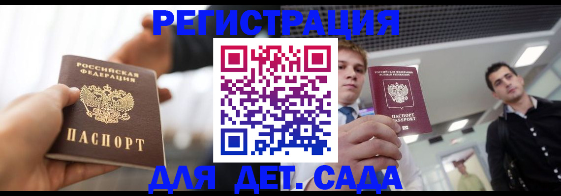 временная регистрация законно в Ростове-на-Дону