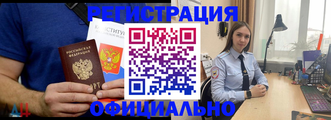 где прописаться в Ростове-на-Дону